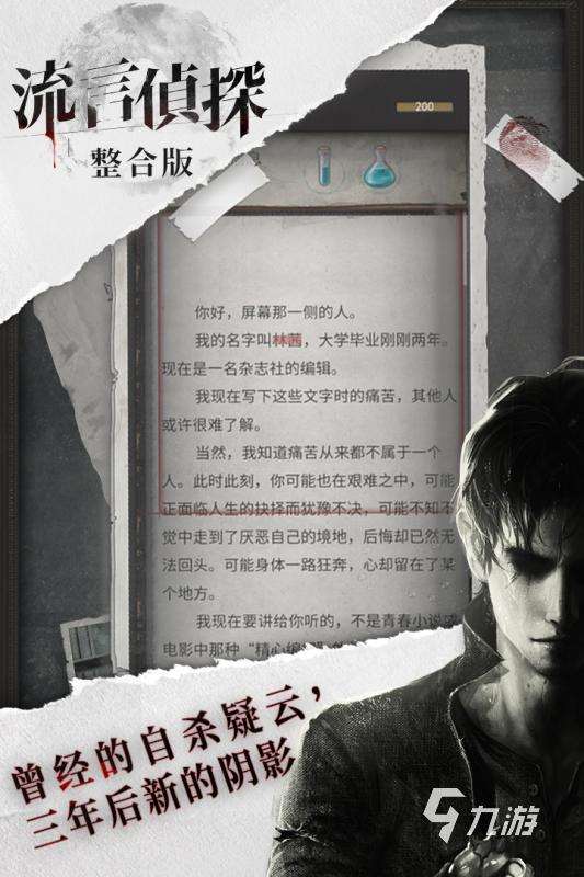 解谜冒险类单机游戏下载推荐 2025人气高的解谜冒险类单机游戏分享