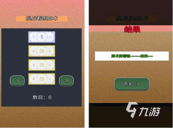 免費(fèi)的數(shù)字小游戲有哪些 2025流行的數(shù)字小游戲排行