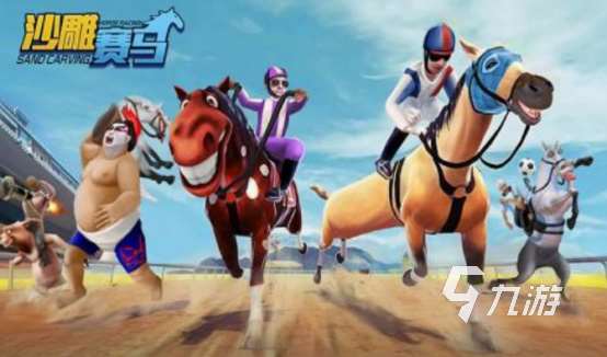 怀旧游戏赛马手机版有哪些 2025免费的赛马手游分享