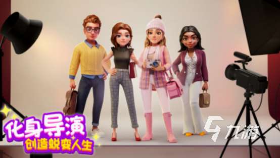 換裝游戲有什么好玩的男生手游分享 2025必玩的男生換裝游戲合集