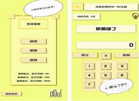 免費(fèi)的數(shù)字小游戲有哪些 2025流行的數(shù)字小游戲排行