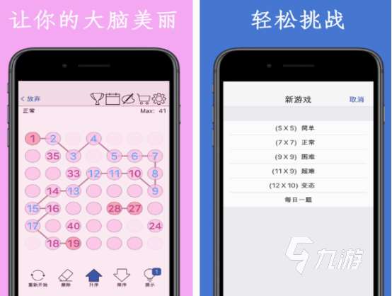免費(fèi)的數(shù)字小游戲有哪些 2025流行的數(shù)字小游戲排行