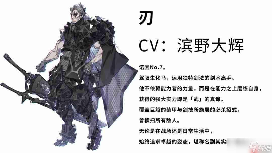 《機甲戰魔 神話之裔》 “諾因”角色介紹影片公開!