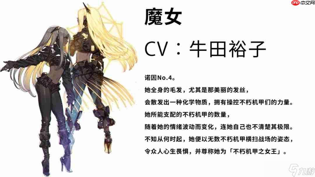 《機甲戰魔 神話之裔》 “諾因”角色介紹影片公開!