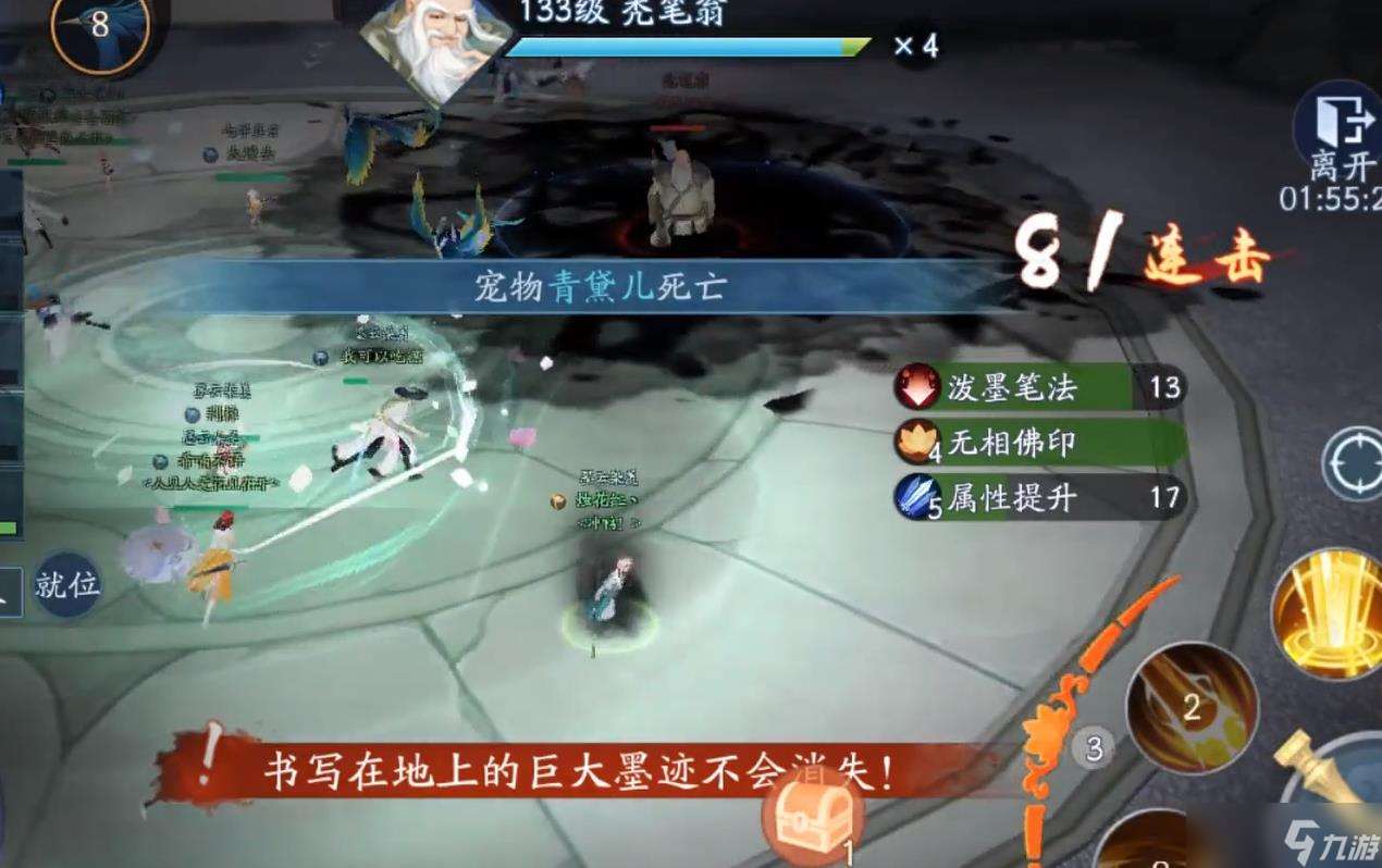 新笑傲江湖手游禿筆翁怎么打