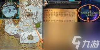 辛薩羅聯(lián)盟任務接取地點在哪