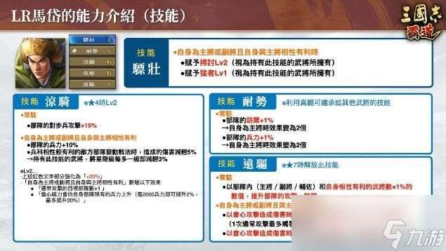 『三國志 霸道』新賽季「群星激斗」開幕！全新LR武將「魏延」「管夷吾」6月更新登場