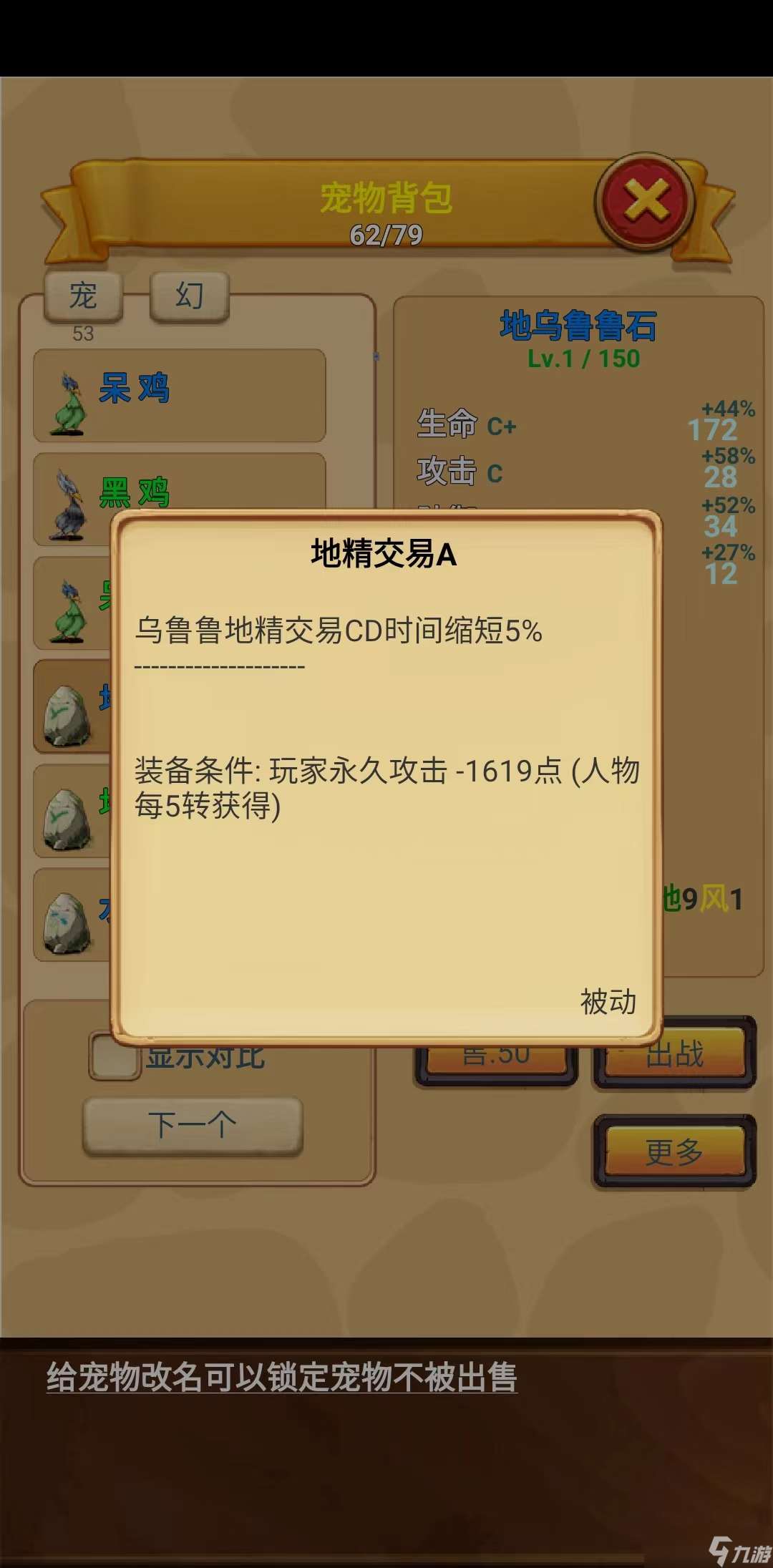 放置精靈王烏魯魯新圖開荒-探路版