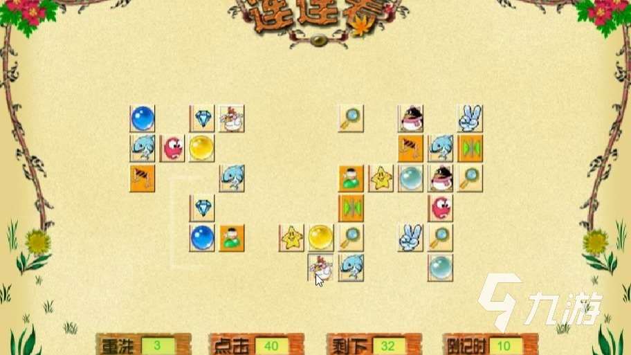 街機(jī)連連看手游有哪些 2025必玩的街機(jī)游戲連連看推薦