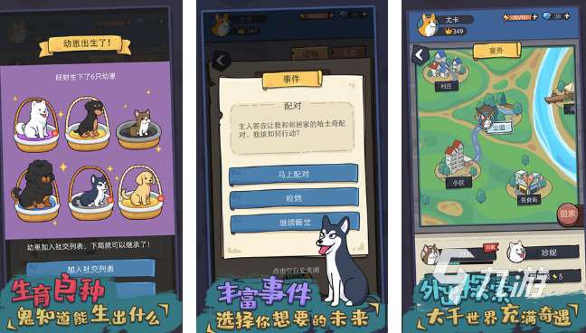 好玩的狗游戲大全 2025受歡迎的狗狗游戲合集