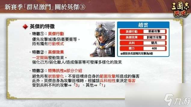 『三國志 霸道』新賽季「群星激斗」開幕！全新LR武將「魏延」「管夷吾」6月更新登場