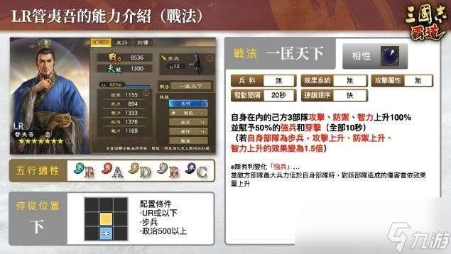 『三國志 霸道』新賽季「群星激斗」開幕！全新LR武將「魏延」「管夷吾」6月更新登場