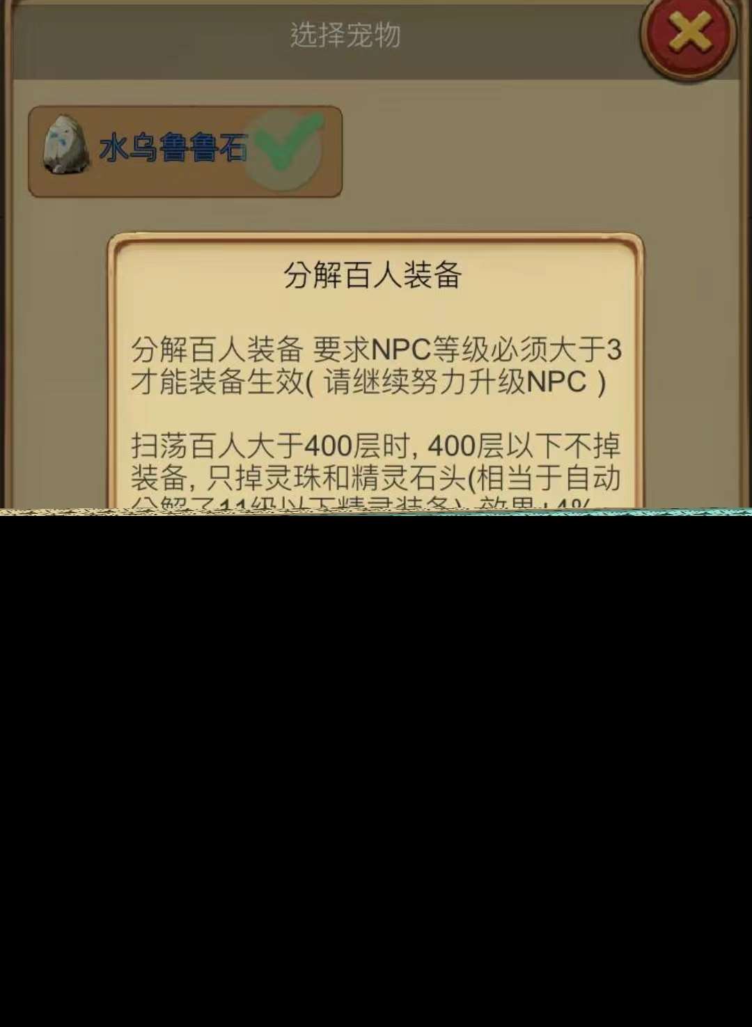 放置精靈王烏魯魯新圖開荒-探路版