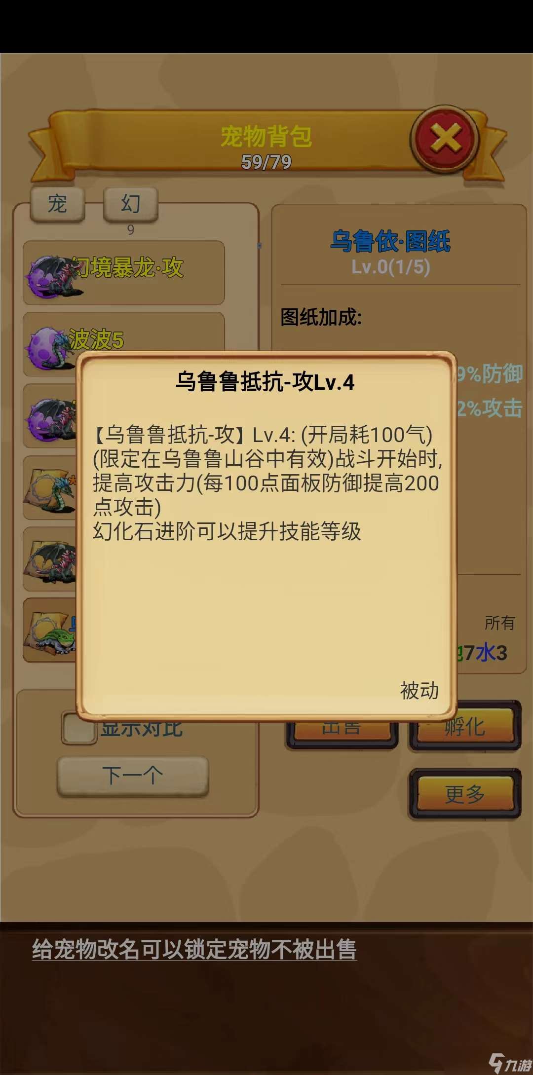 放置精靈王烏魯魯新圖開荒-探路版