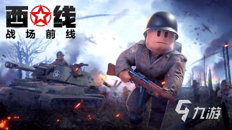 二战德军射击游戏手机版有哪些 热血的射击游戏大全2025