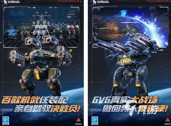 類似未來機(jī)甲射手手游安卓下載推薦 2025經(jīng)典類似未來機(jī)甲射手游戲合集