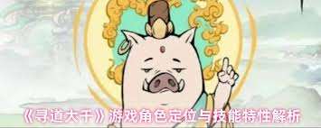 尋道大千選什么角色好