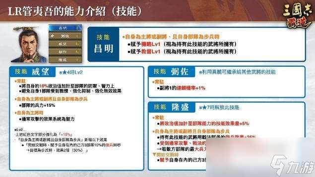 『三國志 霸道』新賽季「群星激斗」開幕！全新LR武將「魏延」「管夷吾」6月更新登場