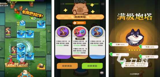 有趣的卡皮巴拉的全部游戲有哪些耐玩的小動物手游下載大全2025