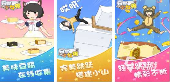 有趣的小女孩游戲最新版本在哪里下載流行的女孩手游推薦合集2025