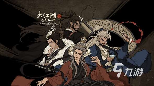 单机rpg手游排行榜前十名游戏 2025经典的rpg手游汇总