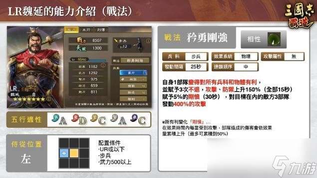 『三國志 霸道』新賽季「群星激斗」開幕！全新LR武將「魏延」「管夷吾」6月更新登場