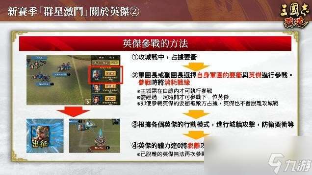 『三國志 霸道』新賽季「群星激斗」開幕！全新LR武將「魏延」「管夷吾」6月更新登場