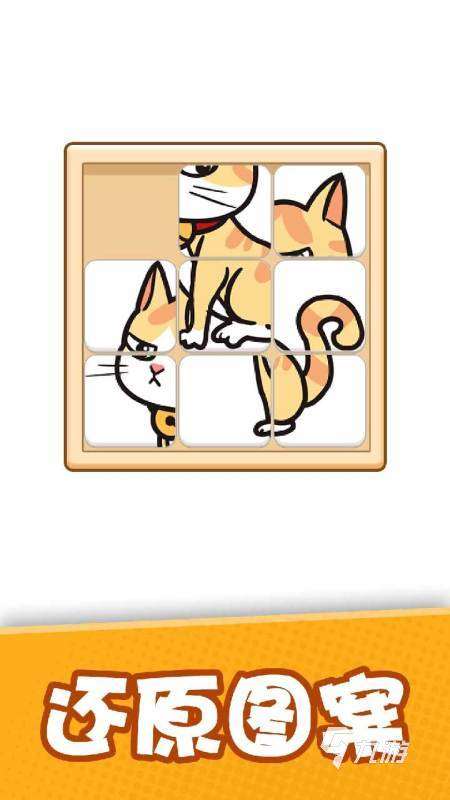 适合10岁孩子的益智游戏有哪些 2025超耐玩的益智游戏推荐