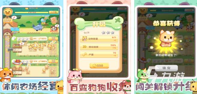 好玩的狗游戲大全 2025受歡迎的狗狗游戲合集