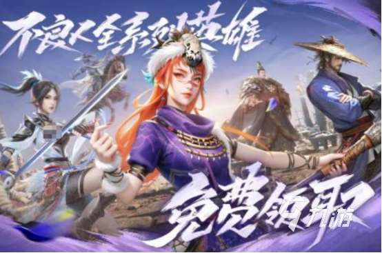 100个免费游戏有哪些高人气的手游下载大全2025