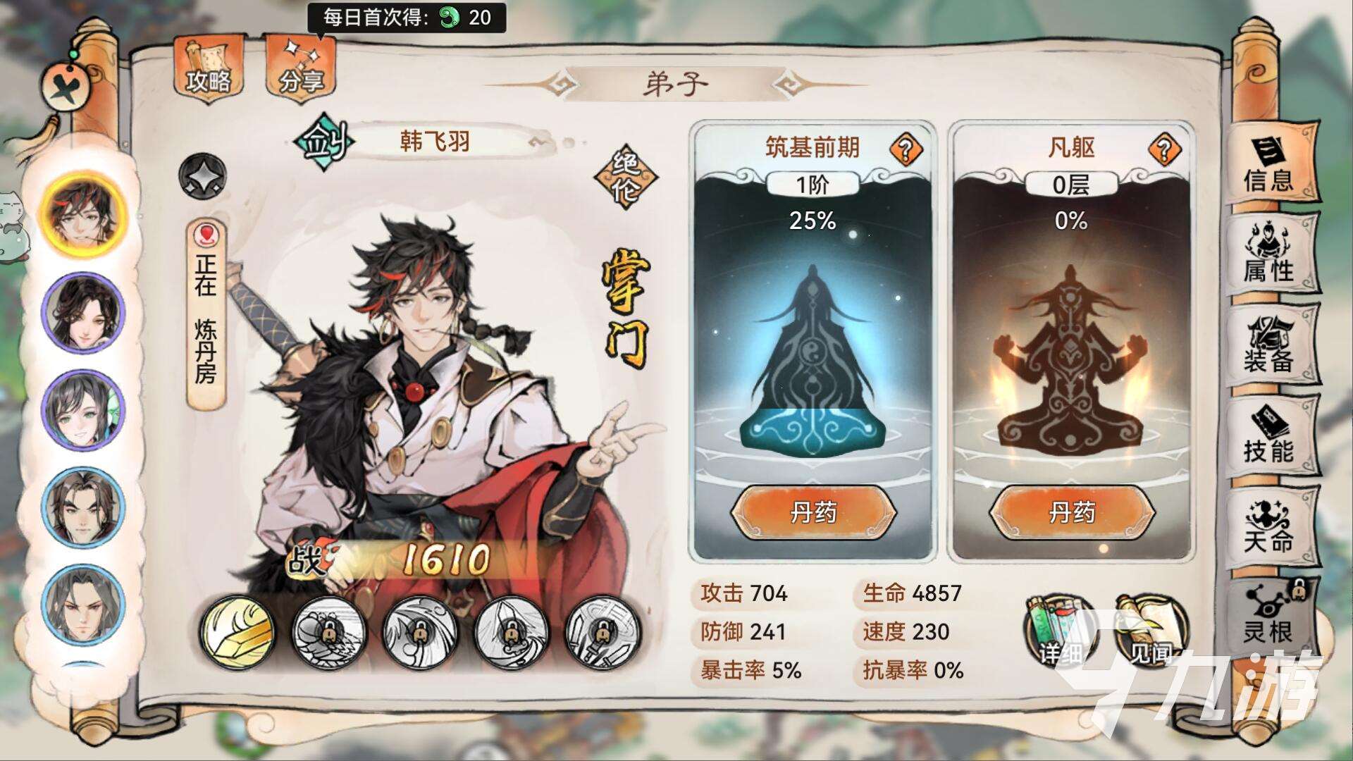 修仙門派游戲大全分享2025 好玩的修仙門派游戲推薦