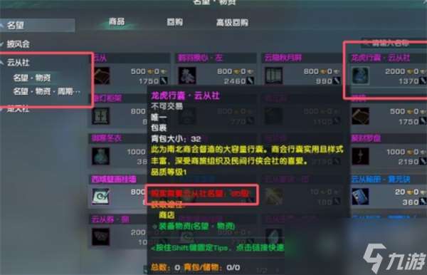 剑网3大容量背包怎么获取