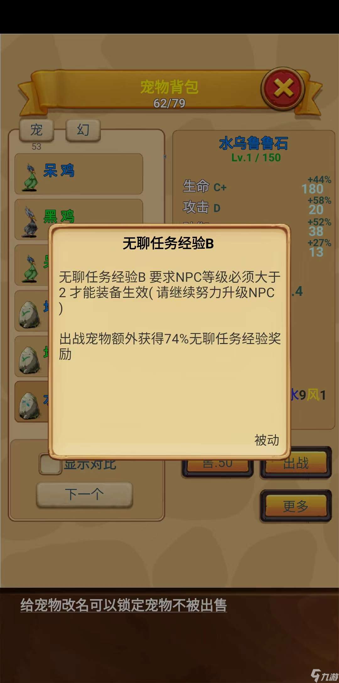 放置精靈王烏魯魯新圖開荒-探路版