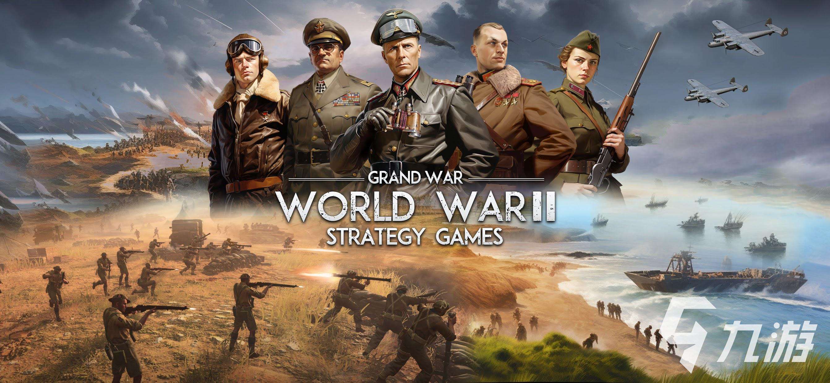 二战德军射击游戏手机版有哪些 热血的射击游戏大全2025