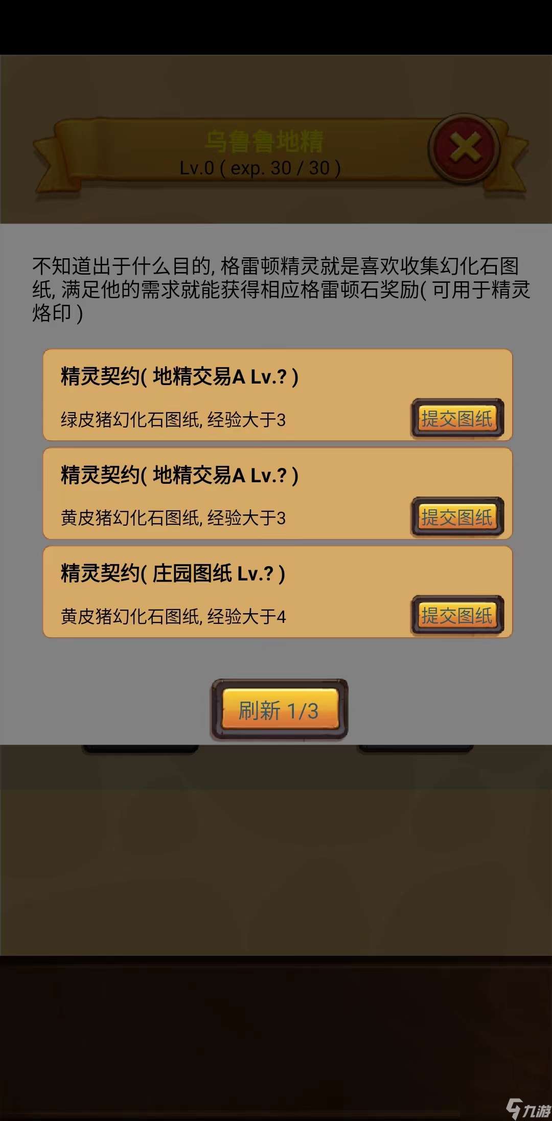 放置精靈王烏魯魯新圖開荒-探路版