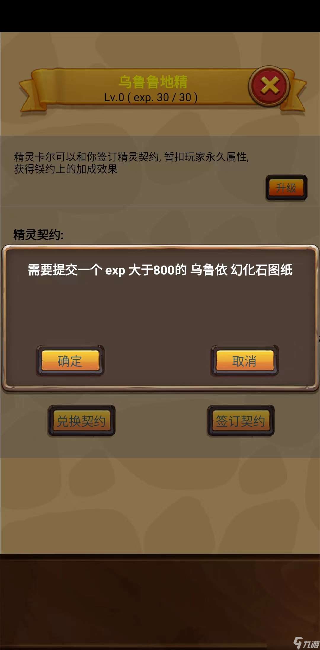 放置精靈王烏魯魯新圖開荒-探路版