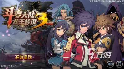 单机rpg手游排行榜前十名游戏 2025经典的rpg手游汇总