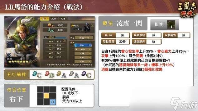 『三國志 霸道』新賽季「群星激斗」開幕！全新LR武將「魏延」「管夷吾」6月更新登場