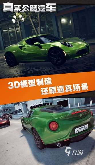 經(jīng)典的汽車游戲有哪些 2025必玩的汽車游戲下載分享