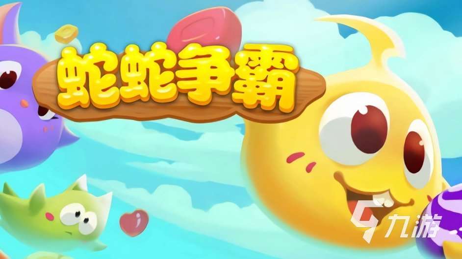 兒童集體游戲有哪些好玩的 2025適合小朋友的聯機手游推薦