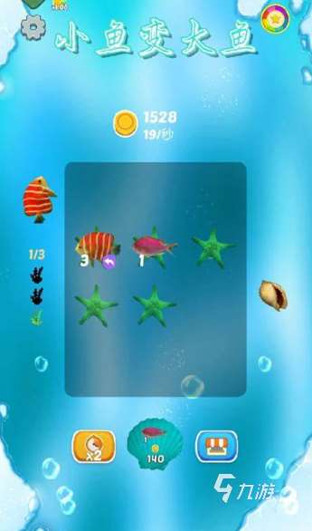 魚吃魚游戲入口有哪些2025 高質量的魚吃魚游戲匯總