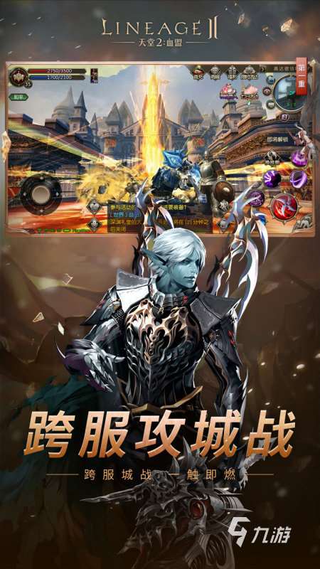 必玩的天堂游戏下载 2025有趣的天堂游戏有哪些