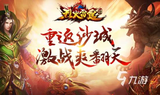有坐騎的傳奇手游有哪些介紹2025 能擁有坐騎的傳奇手游合集