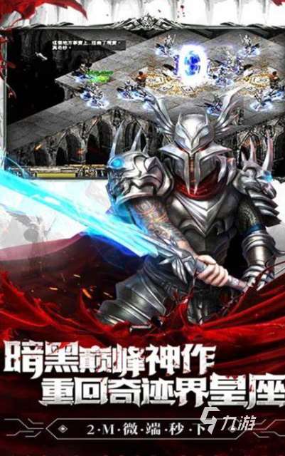 終結(jié)者手游有哪些介紹2025 可玩性高的終結(jié)者手游合集