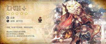 歧路旅人大陆的霸者妮可拉厉害吗