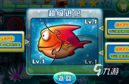 魚吃魚游戲入口有哪些2025 高質量的魚吃魚游戲匯總