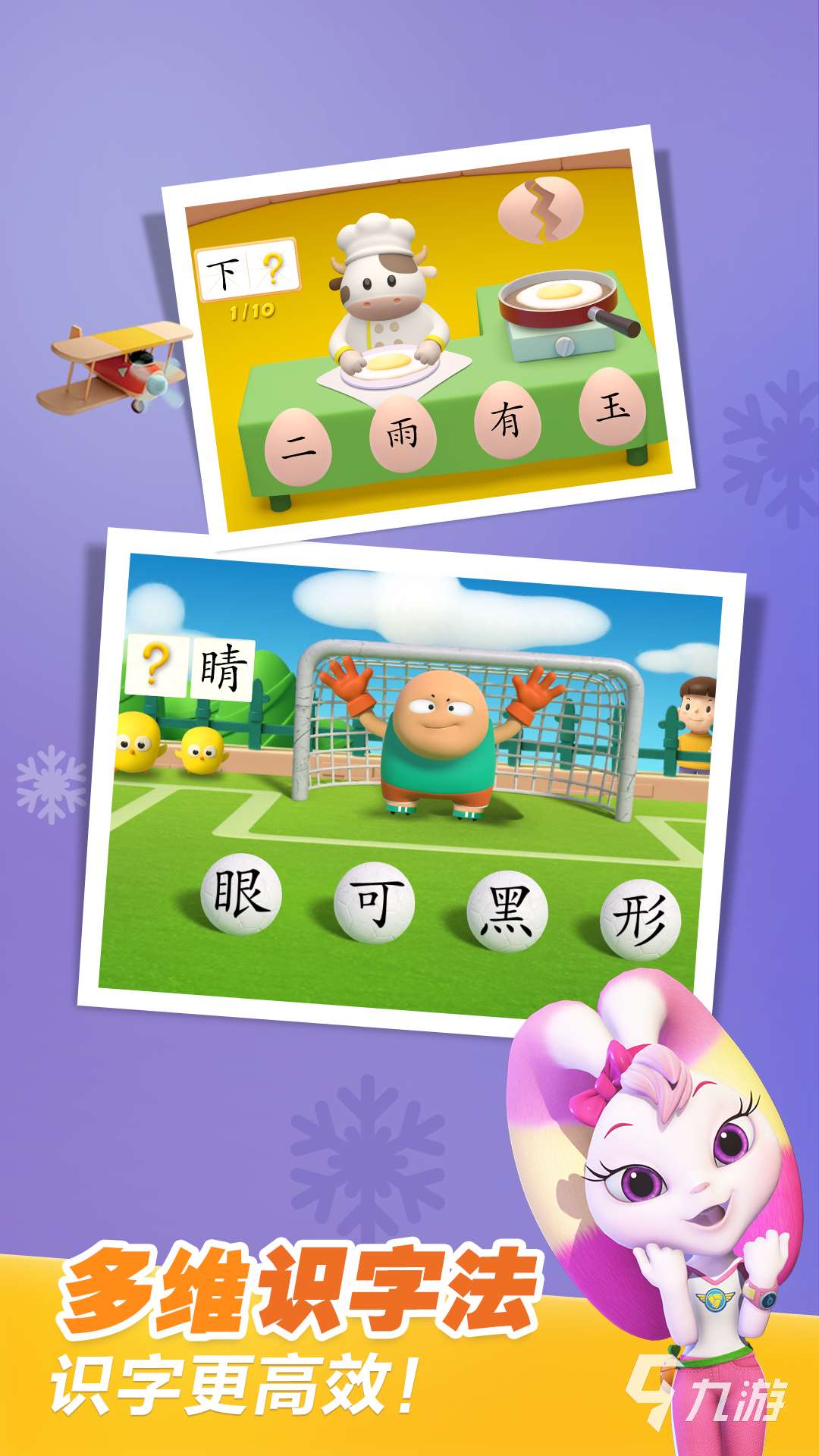 2025適合親子玩的游戲有哪些 有趣的親子游戲合集