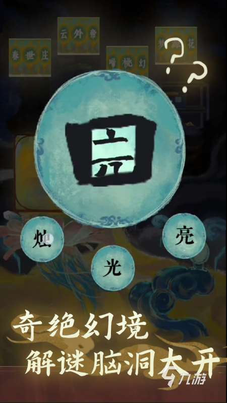 2025高人气解谜游戏安卓免费下载 不错的解谜游戏有哪些