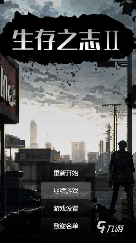 经典的生存全部游戏合集 高人气生存游戏在哪里2025