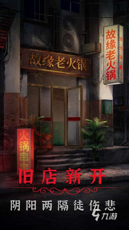 沉浸式驚悚游戲排行榜 流行的驚悚游戲分享2025